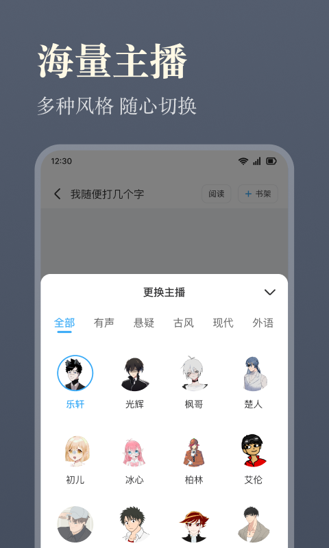 听书神器 3.0.2 安卓版 4
