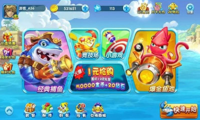 百乐捕鱼达人 1.0.0 安卓版 1