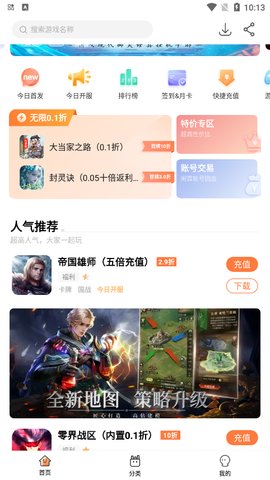 万梦游戏盒 4.7.0.2 安卓版 1