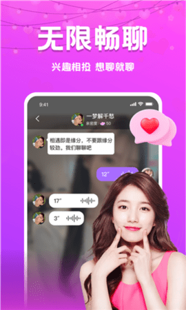 同城探心 2.0.4 安卓版 2