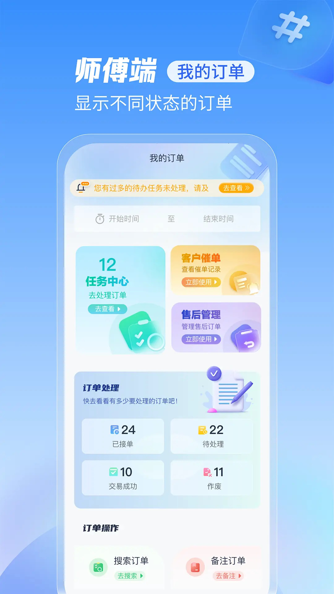 急修到家工程师版 2.0.30 安卓版 1