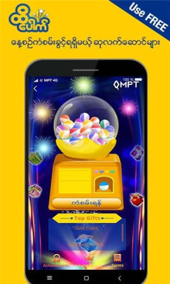 mpt4u apk 4.6.1 安卓版 1
