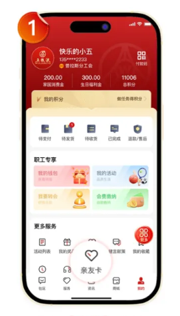 五粮液家园app下载