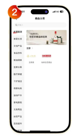 五粮液家园app下载