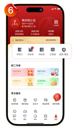 五粮液家园app下载
