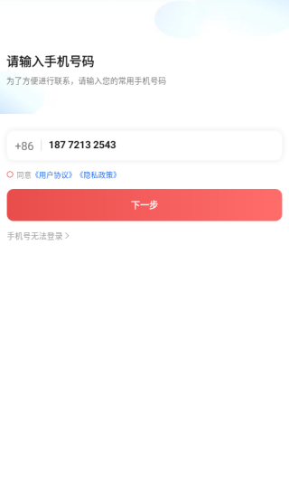 顶风出行司机app下载 17574882882195279.png
