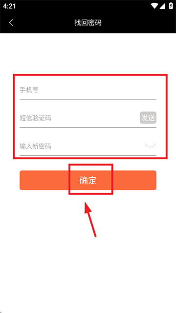 中里办骑士版app 中里办骑士版app