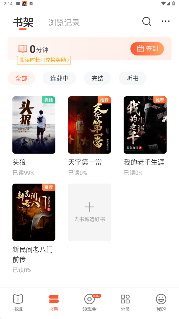 喜马拉雅奇迹免费小说官方安卓版下载 喜马拉雅奇迹免费小说官方安卓版下载