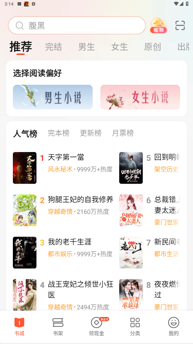 喜马拉雅奇迹免费小说官方安卓版下载 喜马拉雅奇迹免费小说官方安卓版下载