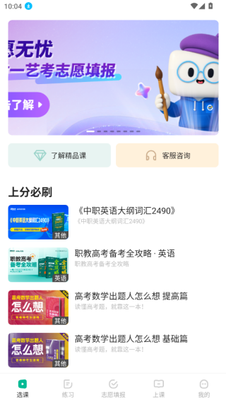 新东方精品课app2025官方版下载