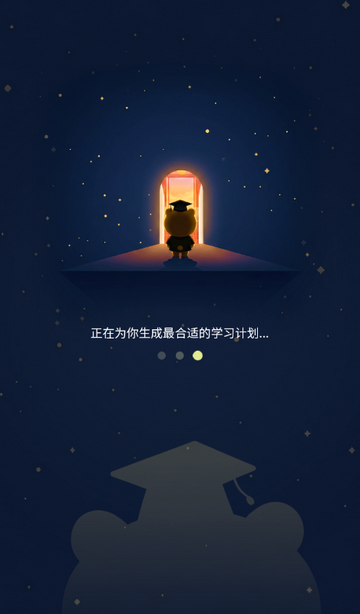 上岸熊备考软件