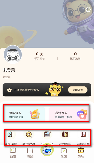 上岸熊备考软件