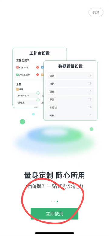 一部手机管旅游app