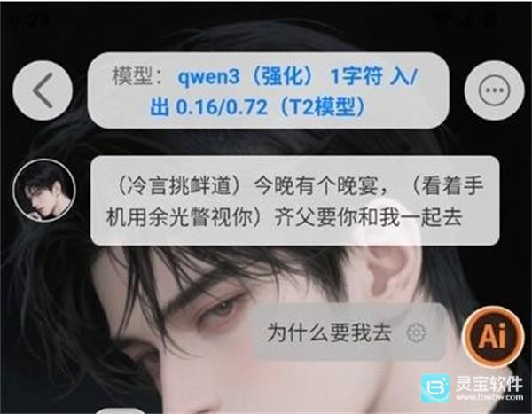 DZMM官方版app使用方式-4