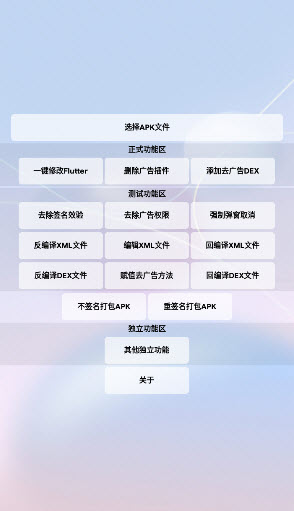 KillAds手机正式稳定版2026最新下载-KillAds逆向工具下载免费安卓版v10092