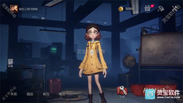 超自然行动组云玩版