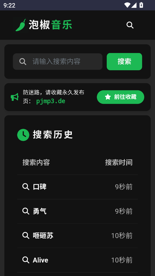 使用教程截图1