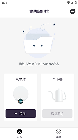 Cocinare手机版下载安装最新版-Cocinare软件官方下载安卓中文版v4.0.5