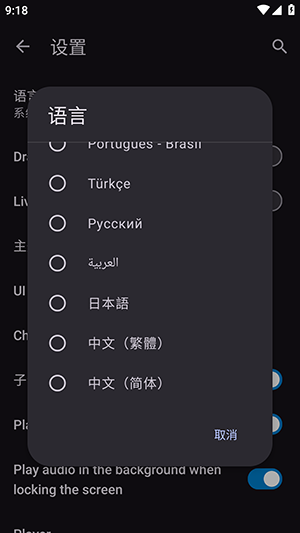 Xtra第三方Twitch下载开源版-Xtra安卓客户端下载安装最新版v2.53.6