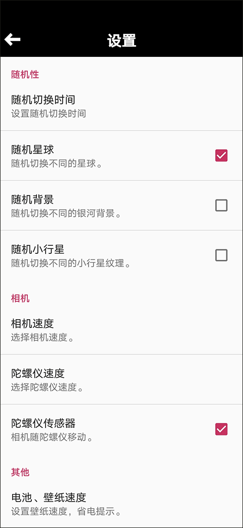 行星模拟器壁纸中文版app下载-行星模拟器安卓最新版软件手机版下载
