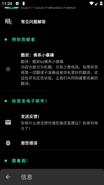 fk超频神器内核管理工具app下载-fk超频神器汉化版软件完整版下载