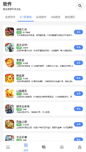 小美软件库app免费手机版下载-小美软件库游戏下载安卓手机版v1.0