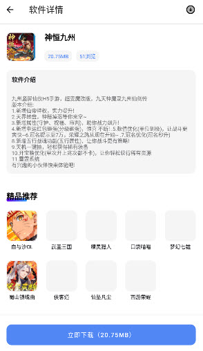 小美软件库app免费手机版下载-小美软件库游戏下载安卓手机版v1.0