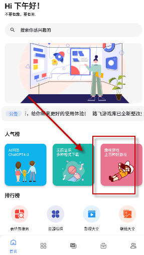 小美软件库app免费手机版下载-小美软件库游戏下载安卓手机版v1.0