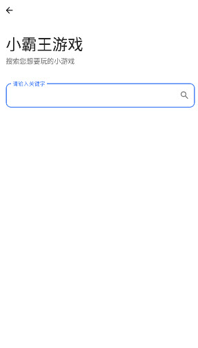 小美软件库app免费手机版下载-小美软件库游戏下载安卓手机版v1.0