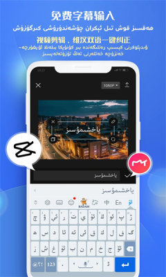 uygurqa badam 输入法 7.90.0 安卓版 2