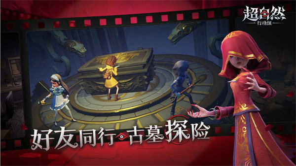 超自然行动组港台服 1.22.24.001 安卓版 1