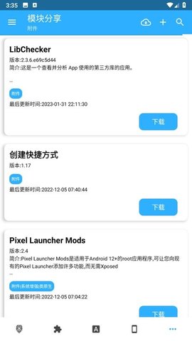 模块分享 2.0.1-pre 安卓版 3