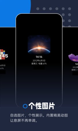 智慧息屏 2025063001 安卓版 2