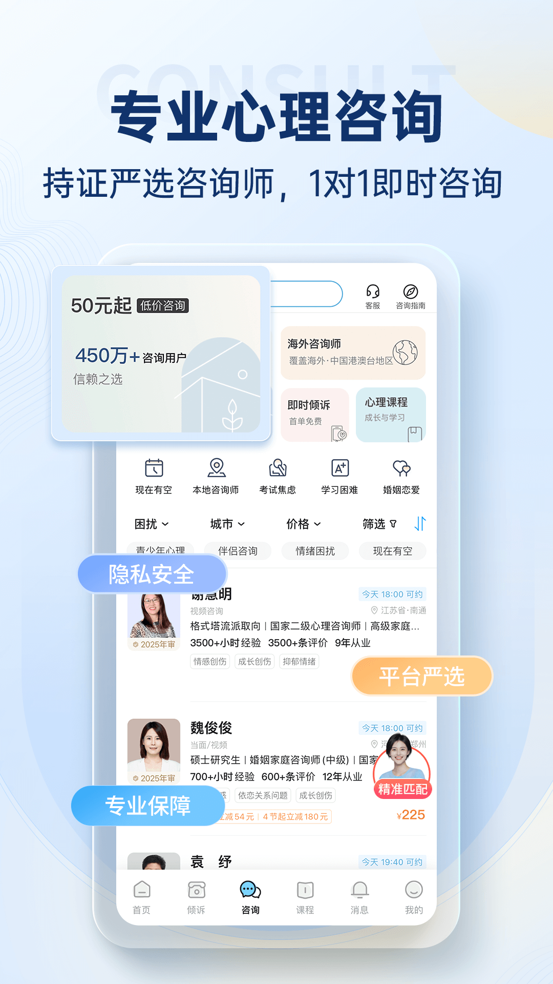 壹点灵 4.5.43 安卓版 1