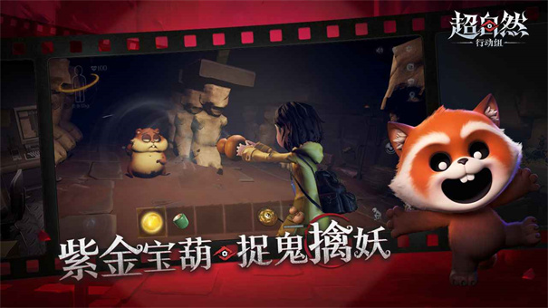 超自然行动组云玩版 1.13.21.001 安卓版 0