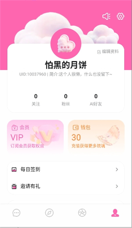 BabyMoai中文版 1.3.5 安卓版 3