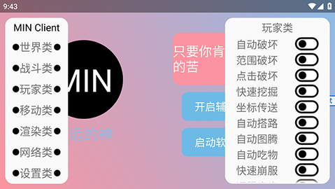 末影人科技 3.6.6 安卓版 1