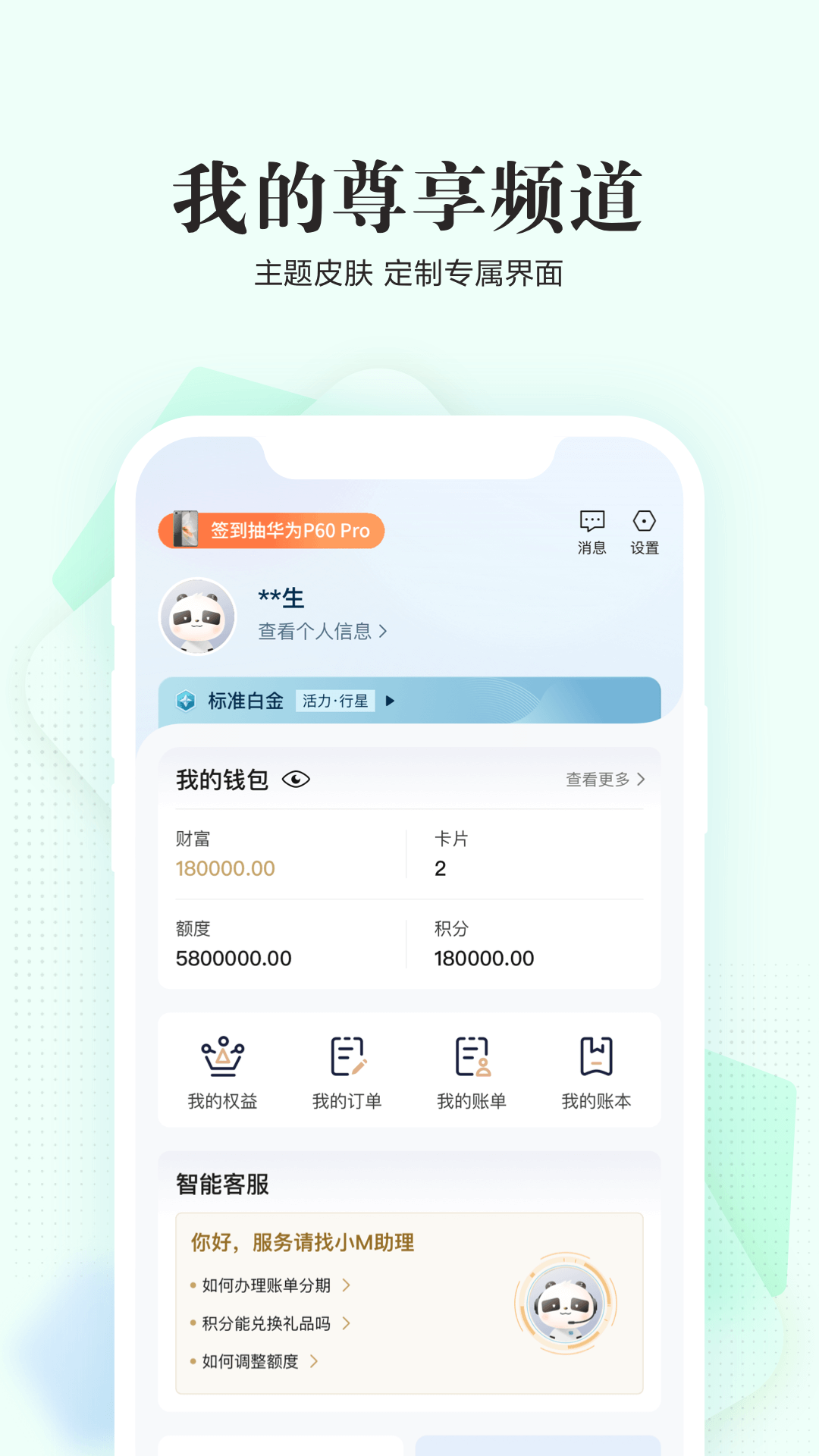 全民生活 11.7.2 安卓版 4