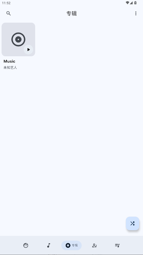 Booming Music 1.2.1 安卓版 2