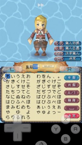 符文工房3 r2.5.2.2a 安卓版 3