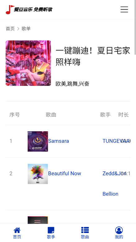 爱豆音乐 1.0 安卓版 1