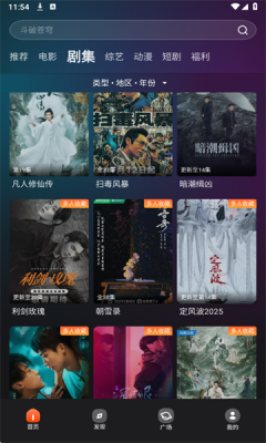 电影猎手安装 3.1.2.0 安卓版 4