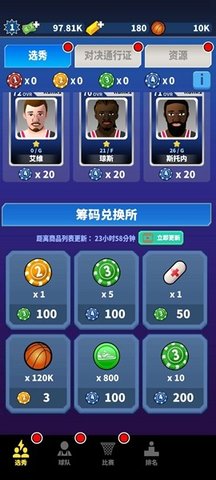 篮球经理24 1.1.9 安卓版 1