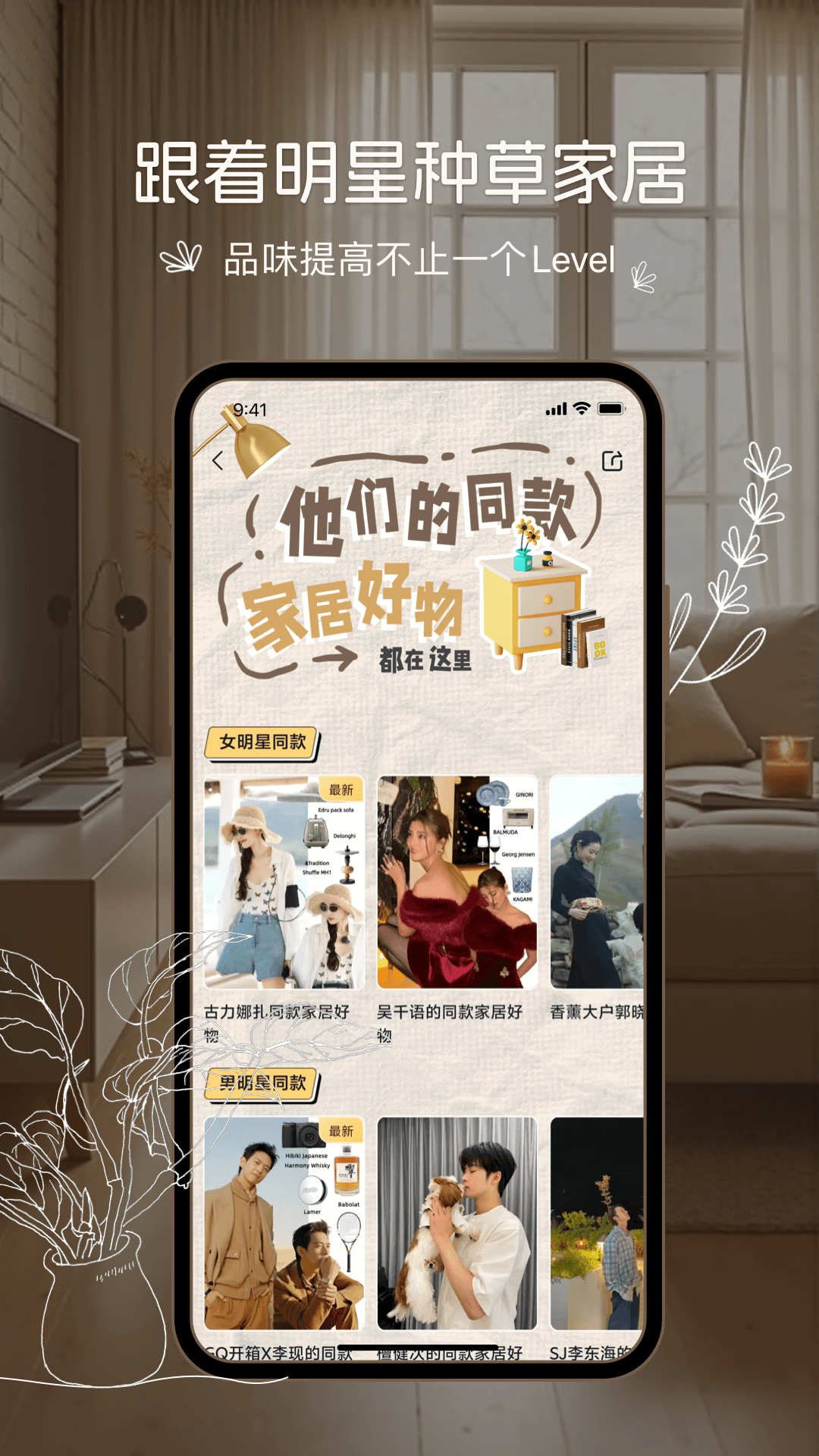 悦享家生活 9.8.0 安卓版 2