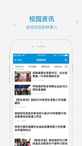 和合民大 2.0.6 安卓版 2