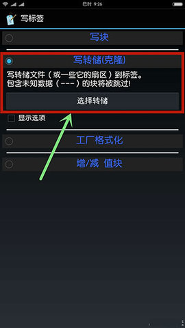 mifare经典工具 4.3.1 官方版 3