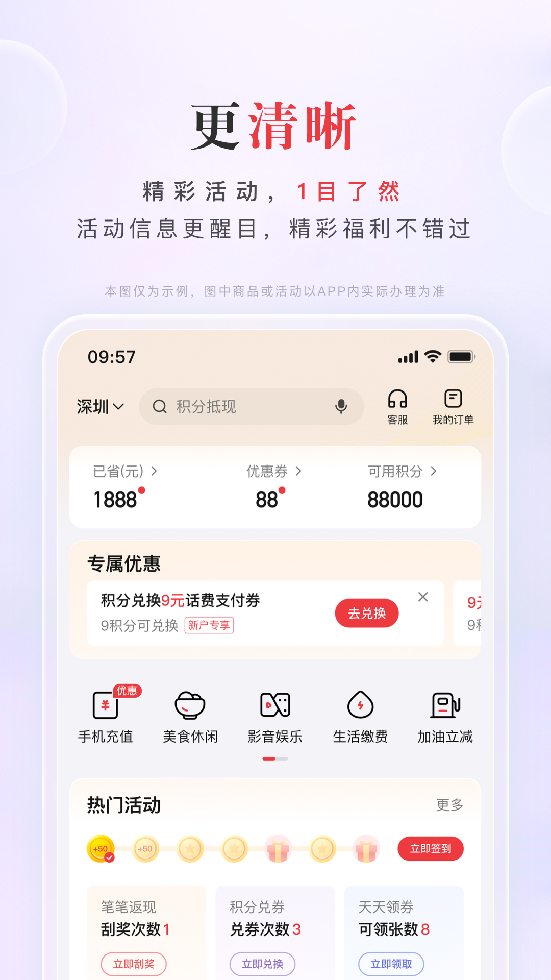 动卡空间 11.15.0 安卓版 2