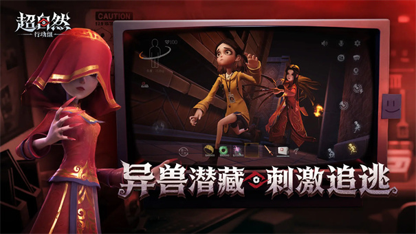 代号超自然行动组 1.26.13.001 安卓版 3