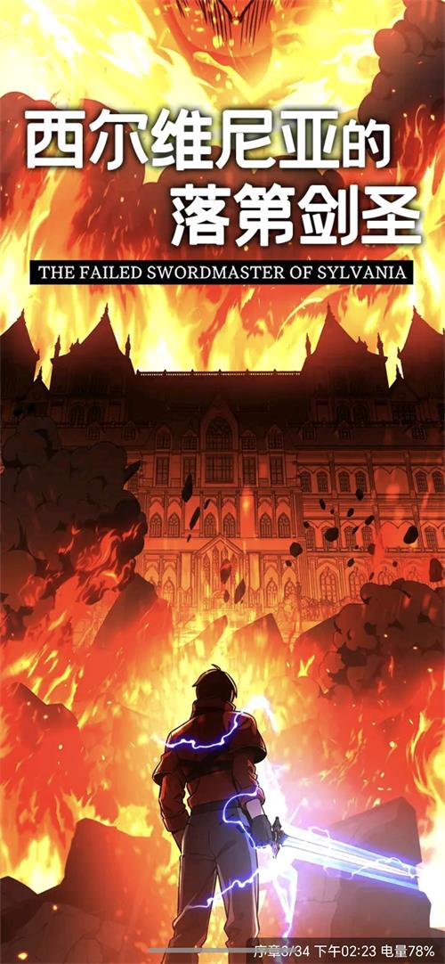 星漫辰免费版 1.0.0 安卓版 3