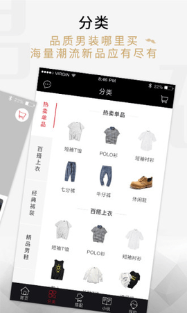 男衣库 3.0.7 安卓版 1